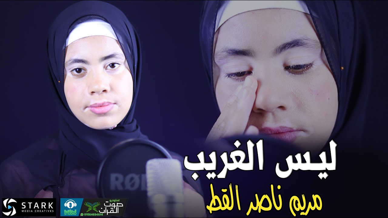 وحملوني على الأكتاف أربعة ( ليس الغريب ) مريم ناصر القط