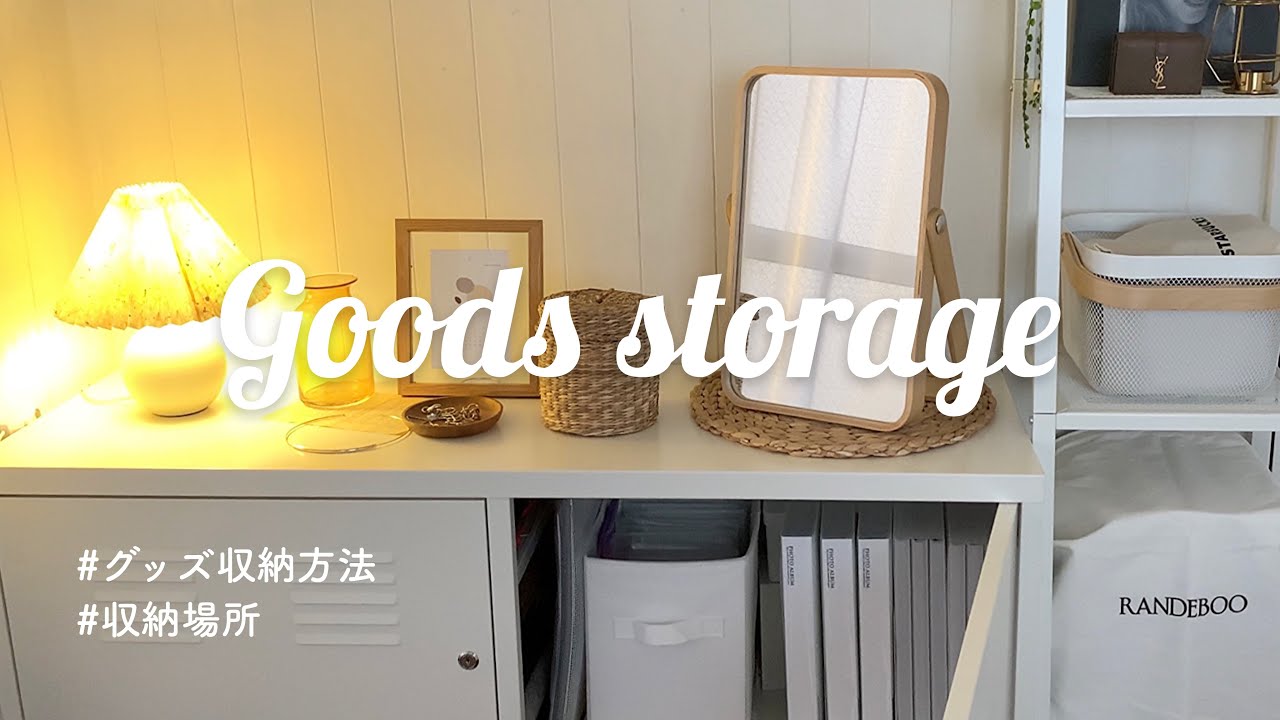 Goods storage ~ Travis Japan ~ 〔ジャニオタのグッズ収納 作業動画〕