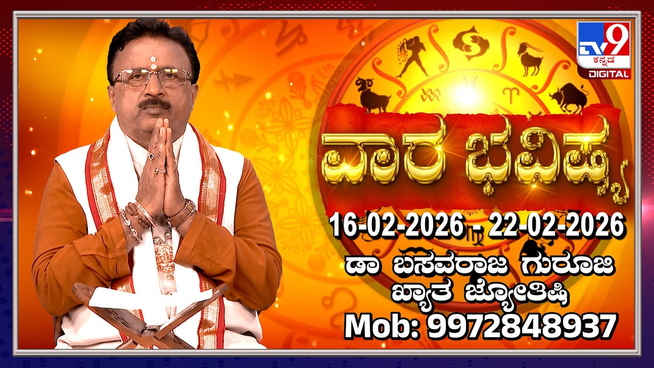 Weekly Horoscope: Effects on zodiac sign | Dr. Basavaraj Guruji, Astrologer | #TV9D
