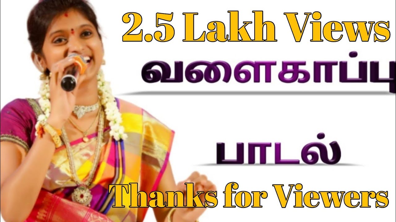 #Valaigappu