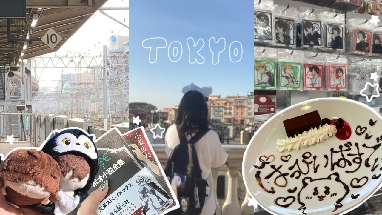 여러분저는문스독오타쿠가되었어요.. | 오타쿠 도쿄 여행 5月(전편)