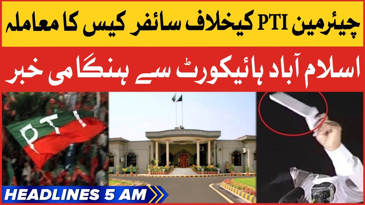 PTI Chairman Case Hearing | BOL News Headlines At 5 AM | Islamabad High Court  Latest Update