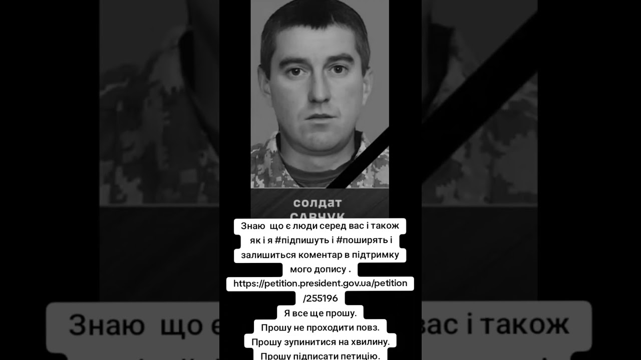 Пам'ятаємо