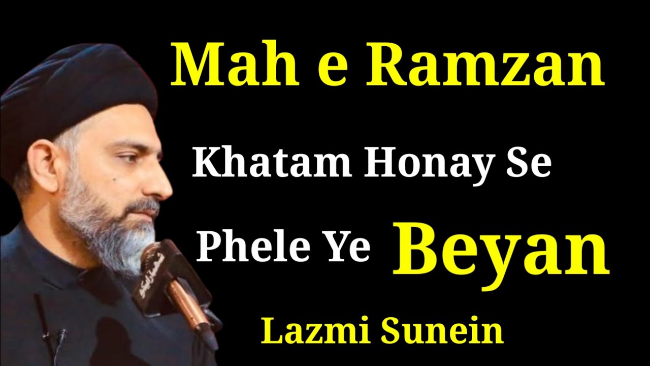 Mah e Ramzan Khatam Honay Se Phele Ye Beyan Lazmi Sunein!! Maulananusratabbasbukhari 