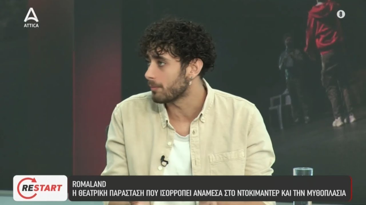 Η παράσταση 