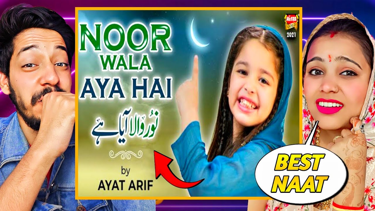 Aayat Arif ||Noor Wala Aya Hai ||New Rabi UlAwwal Nasheed ||Official Video ||Heera Gold