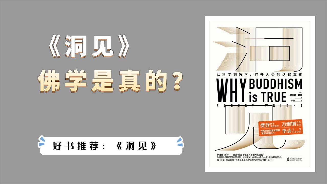 叔本华：人生就是在痛苦和无聊间摇摆，为什么痛苦是人生一部分？【小播读书】