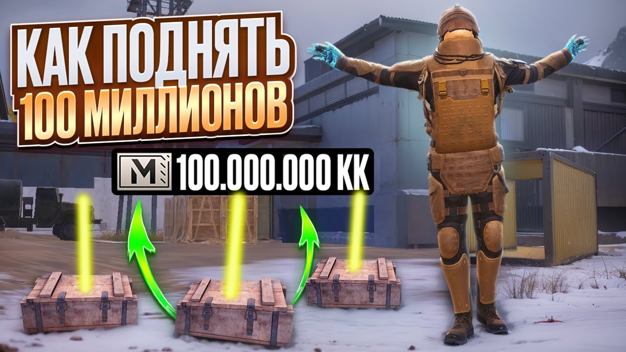 КАК СТАТЬ ОЧЕНЬ БОГАТЫМ В МЕТРО РОЯЛЬ???? ЛЕГКО!!