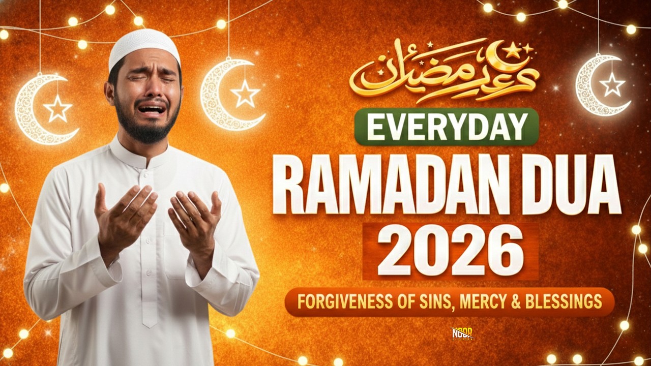 Dua for First 10 Days of Ramadan 2026 | Must Listen | Ramadan Dua 2026 |Dua For Ramadan #ramadan2026