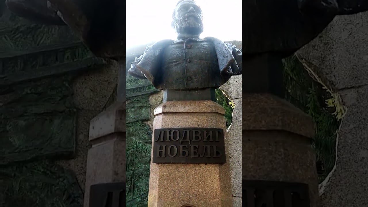 Людвиг Нобель и лауреаты премии его имени. Часть 1