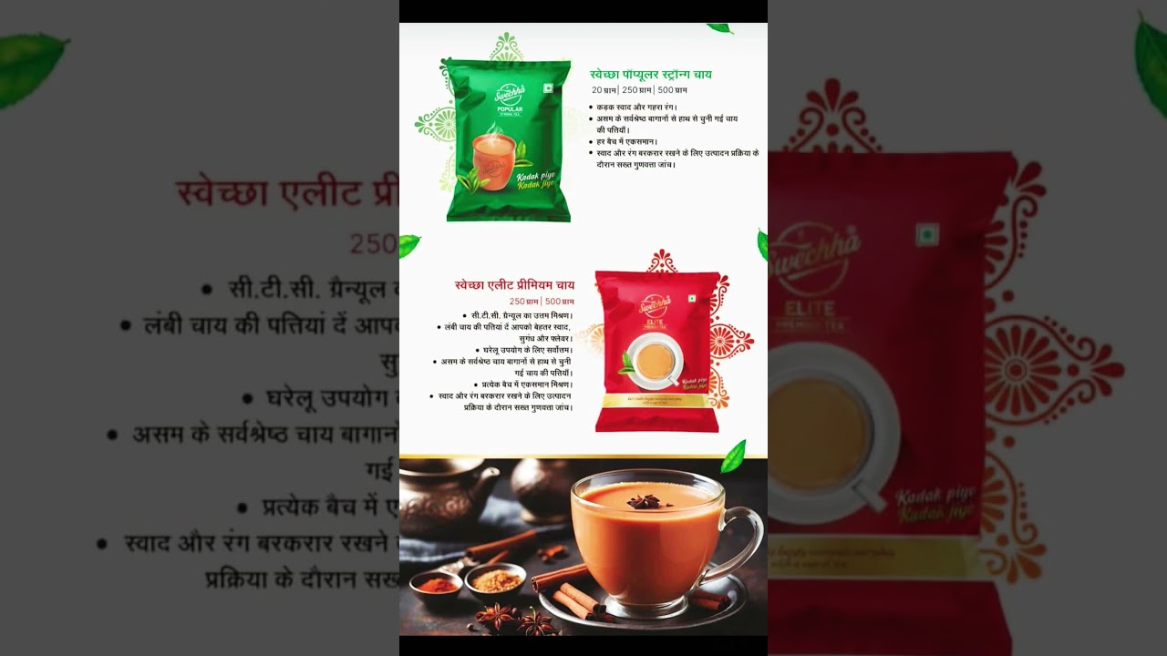 RCM tea benefits#rcmbusiness