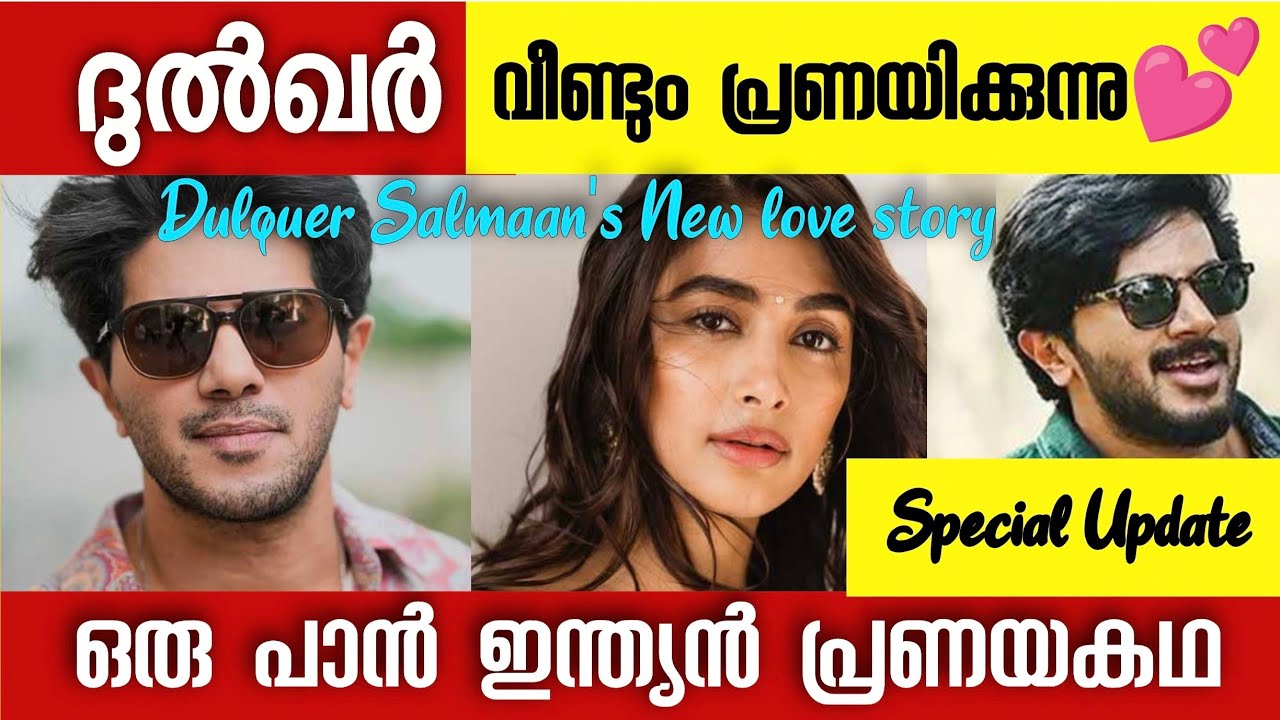 ദുൽഖർ വീണ്ടും പ്രണയിക്കുന്നു 💕 Dulquer Salmaan New Movie | Dulquer | DQ @picturetoday 