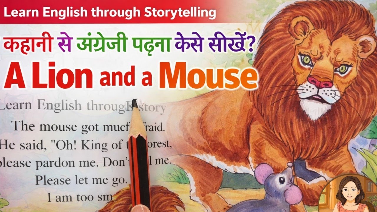 English reading| English padna kaise sikhe? English story 