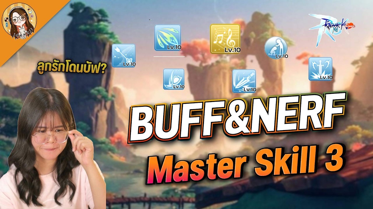 Ragnarok M: Classic | ปรับบัฟเนิฟ Master Skill3 ครั้งแรก ใครตุย ใครเกิด
