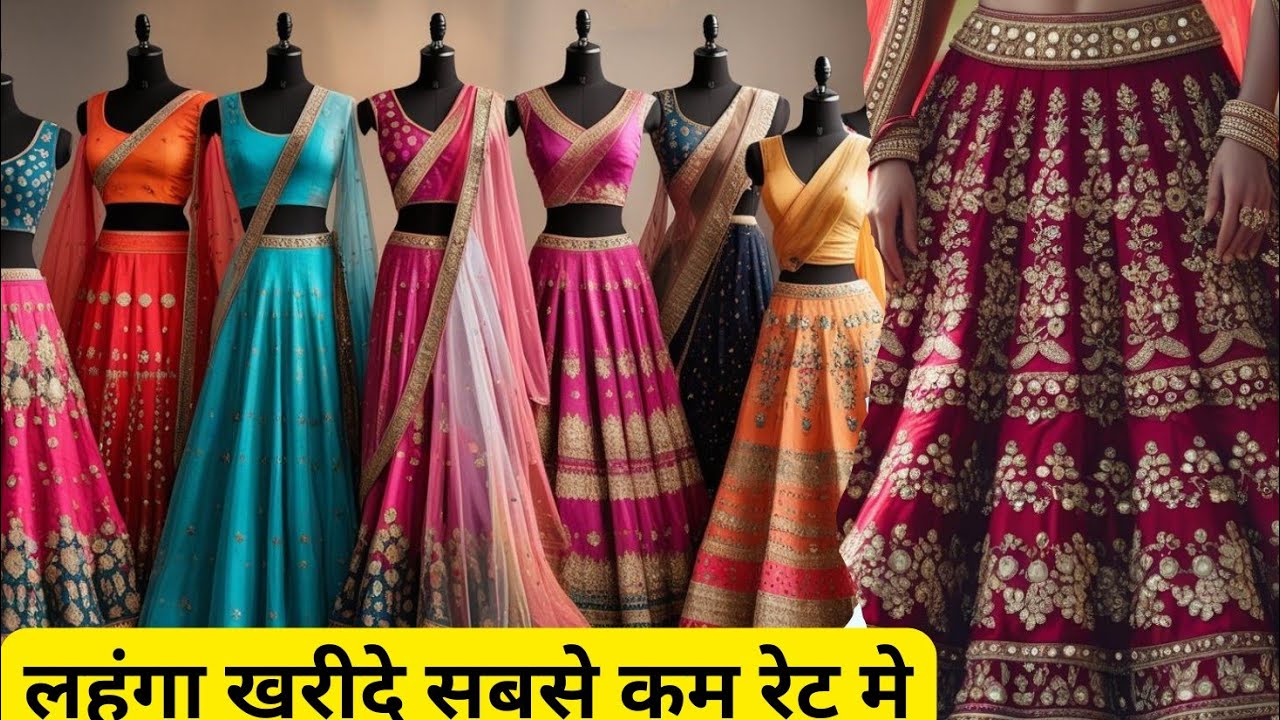 लुधियाना का सबसे सस्ता लहंगा स्टोर सिंगल भी मंगवाए Shri Shyam Lehnga Ludhiana 