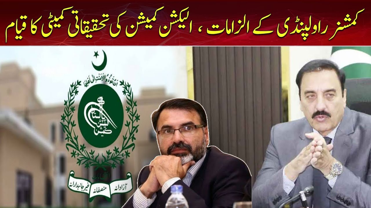 Allegations of Commissioner Rawalpindi, formation of Election Commission investigation committee