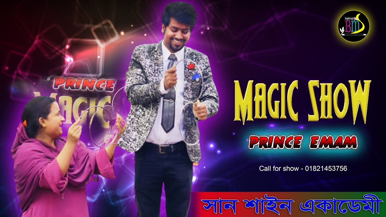 Sunshine academy  dewhata, mirzapur, magic show by magician prince in bangladesh magic school