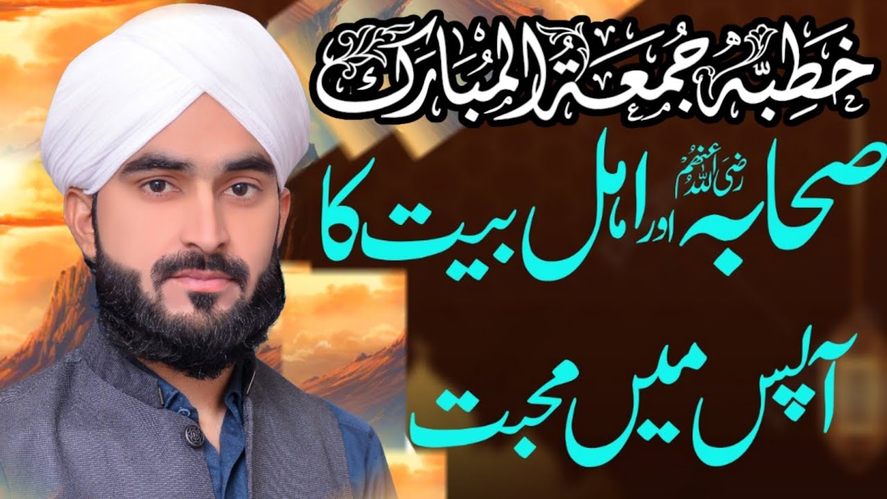 Shan e Ahlebait (Huzoor Ka Gharana) - New Bayan 2026 By Hafiz Imran Aasi Student Hafiz Fida Aasi