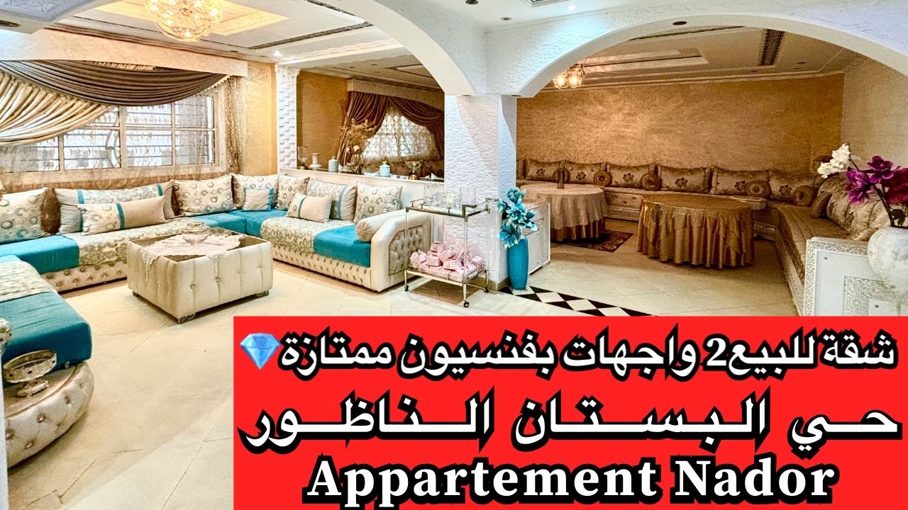 شقة للبيع باحسن فنسيون💎حي البستان الناظور #appartement #nador