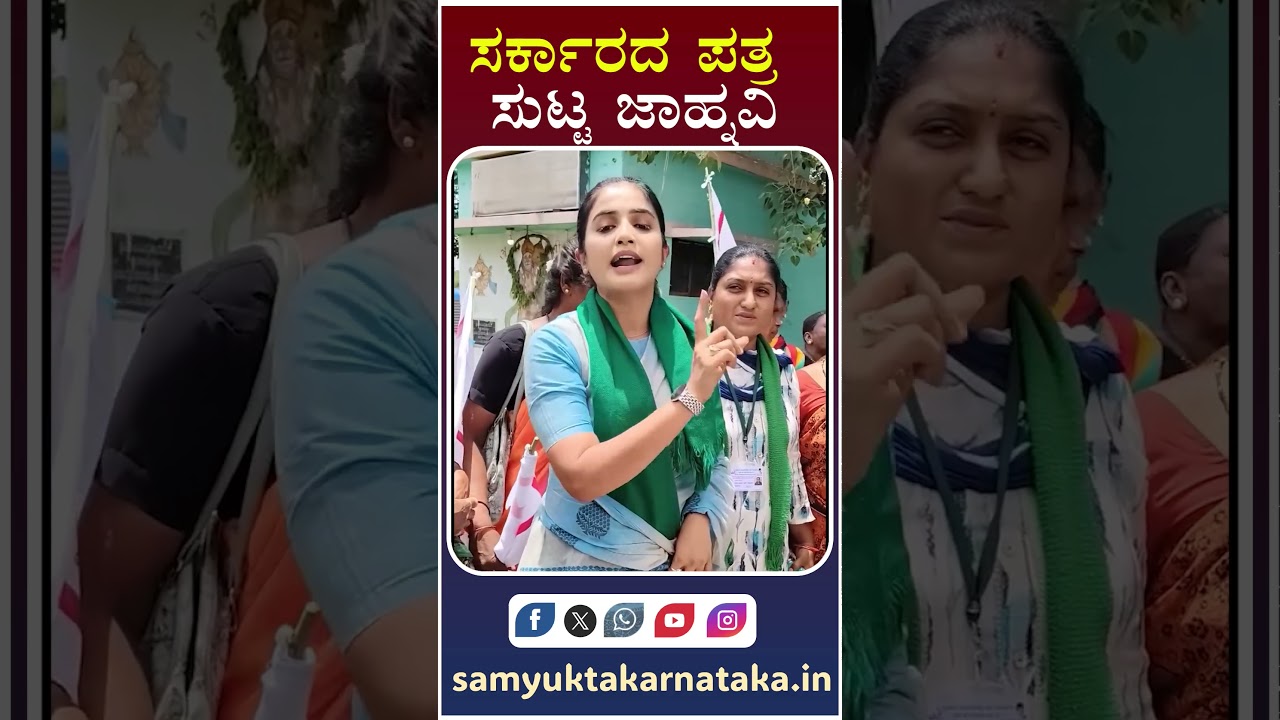 Jahnavi Joins Bidadi Farmers' Protest  Burns Government Notice in Anger | Samyukta Karnataka #news