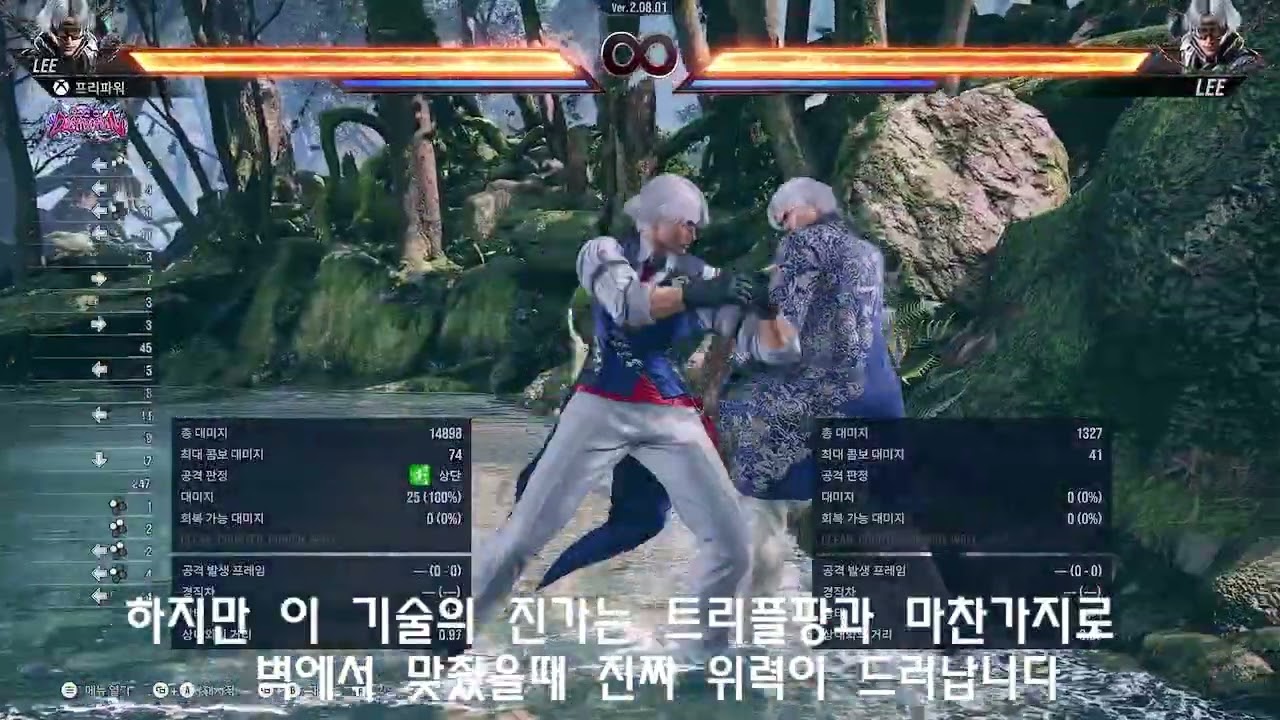 리차오랑 철권8 저스트 기술 및 입력 기초 설명서