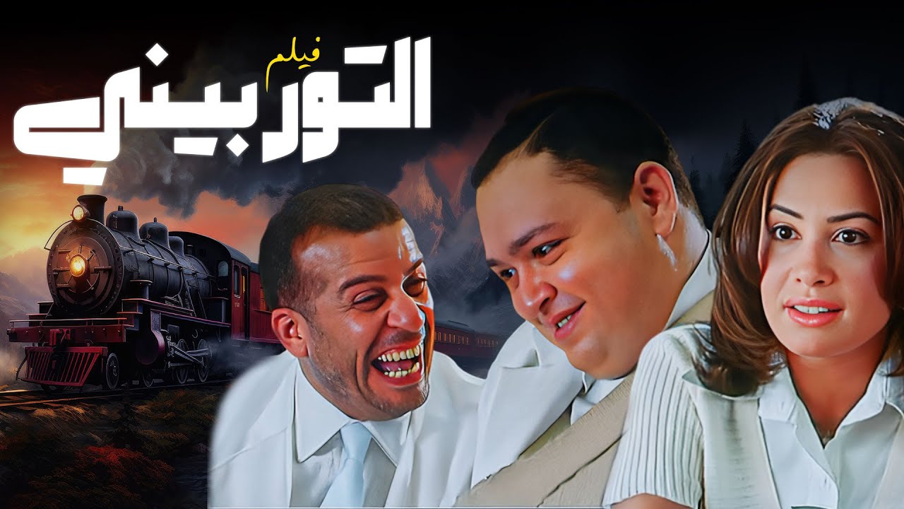 دراما إنسانية تهز القلب ! فيلم 