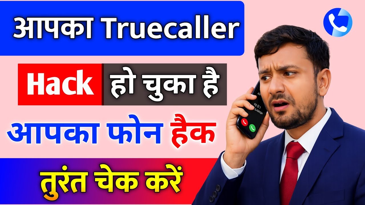 Truecaller hack hai ya nahi kaise check karen || Truecaller hack hai kaise pata kare || Hack Tricks 