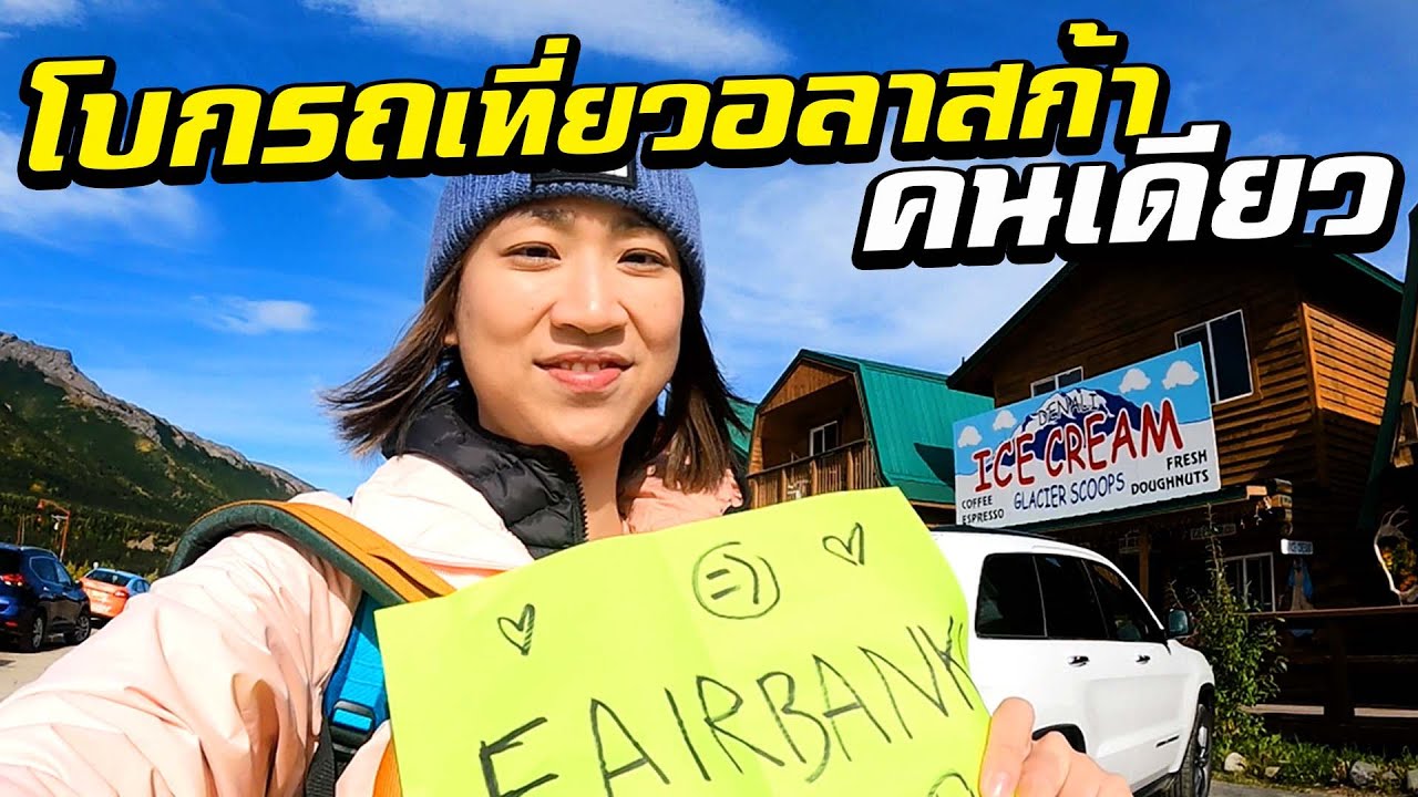 Hitch Hiking in Alaska Alone Ep.4