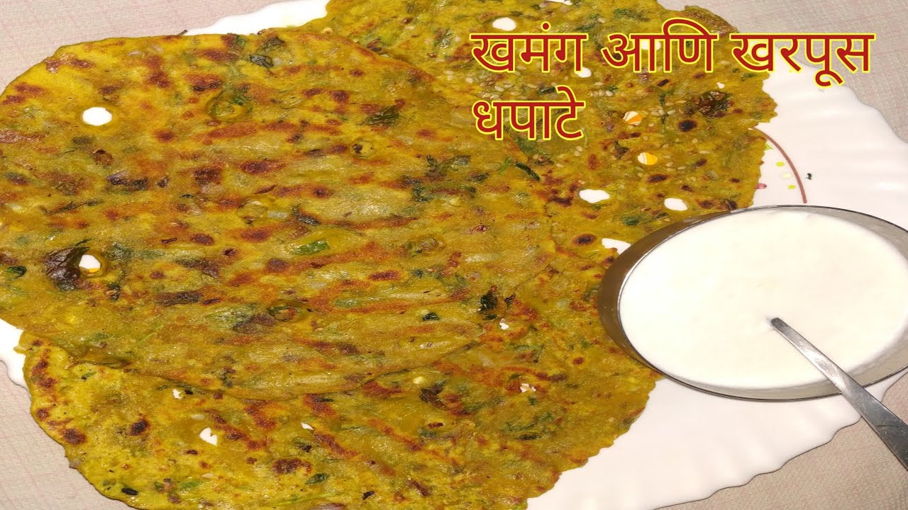 खमंग आणि खरपूस धपाटे l जुनी आठवण l Dhapate recipe