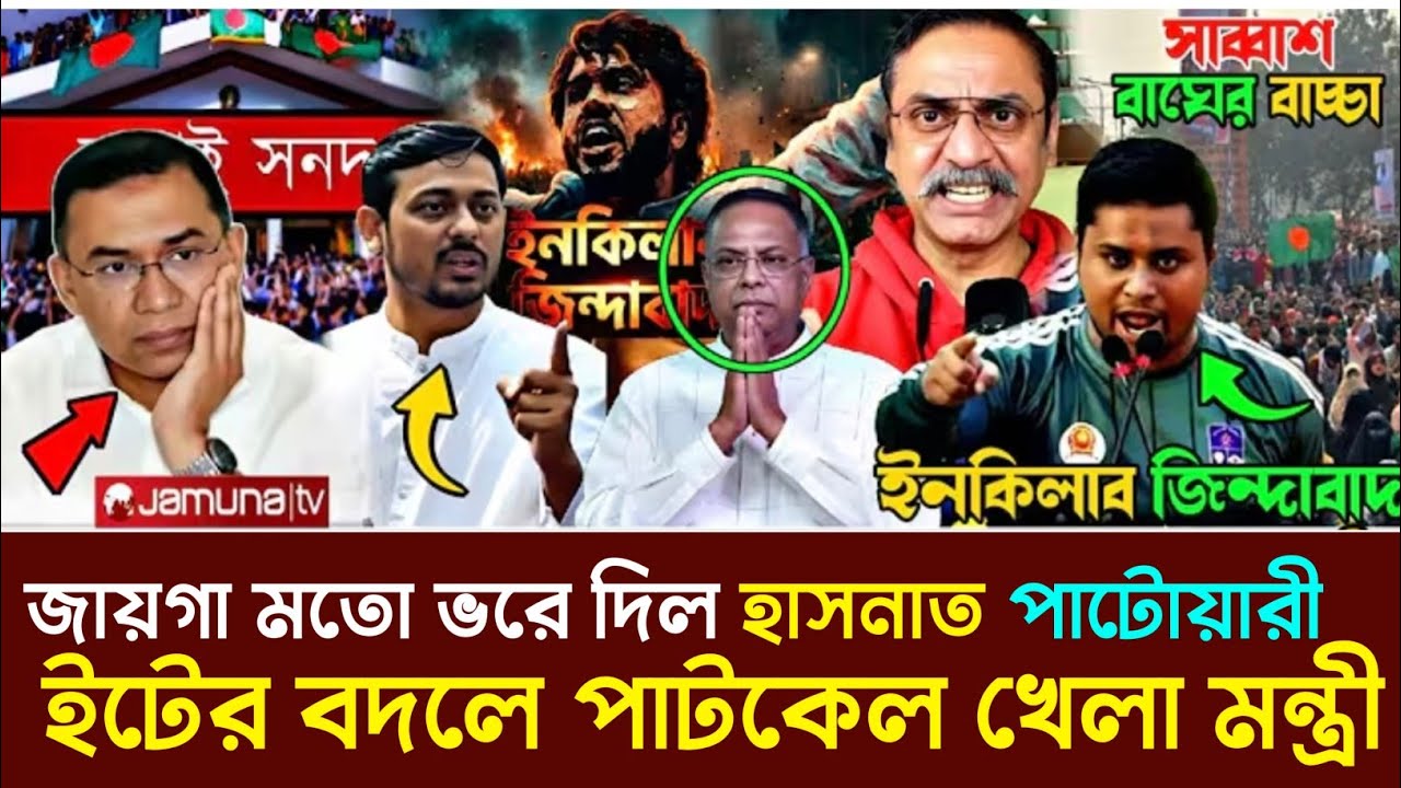 Ajker Bangla News 23 February 2026 | Bangladesh Letest News
