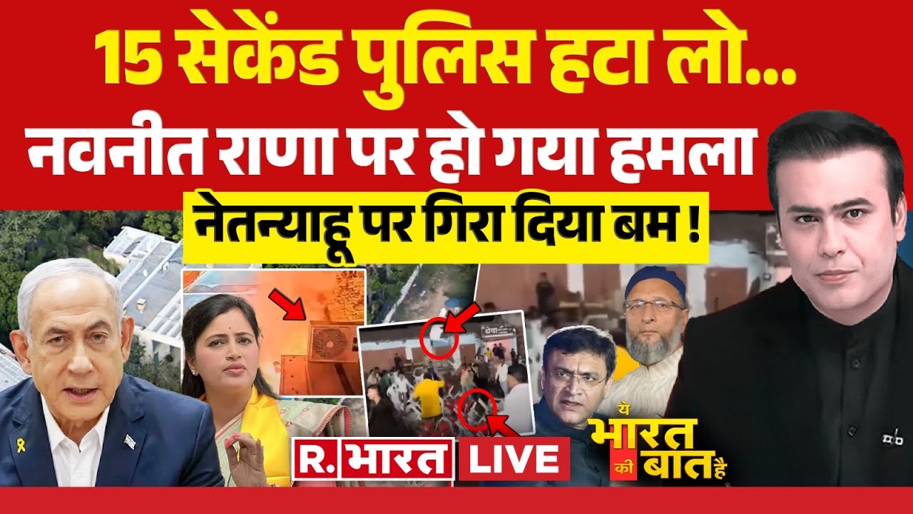 Ye Bharat Ki Baat Hai: सनातन बोर्ड के लिए धर्म संसद! Modi | Navneet Kaur Rana | Maharashtra Election