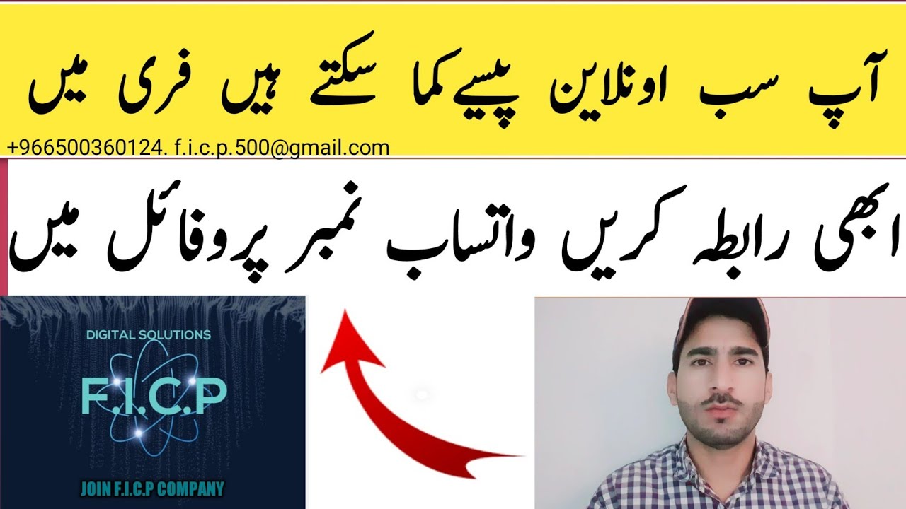 Ap sab online pasay kama sktay hn free ma moj say contect kray .