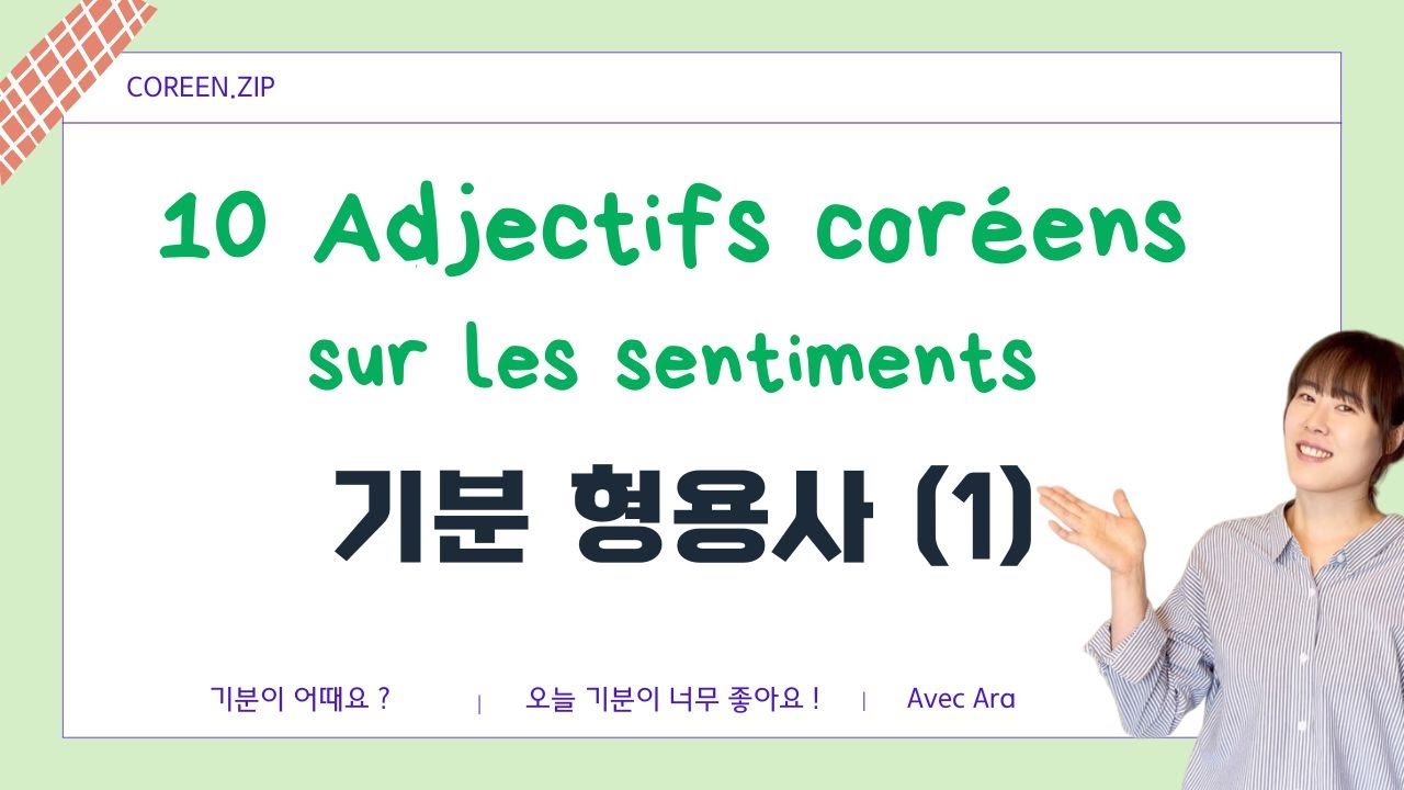 Exprimer les sentiments en coréen ? l 기분형용사 l [Vocab & Exercice] l #Coréenzip