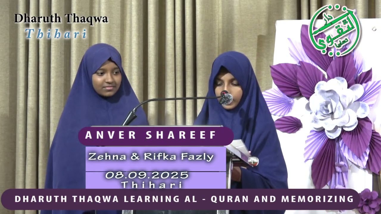 Anver shareef Zehna & Rifka Fazly || Learning Al-Quran and Memorizing | 08.09.2025. Dharuth Thaqwa