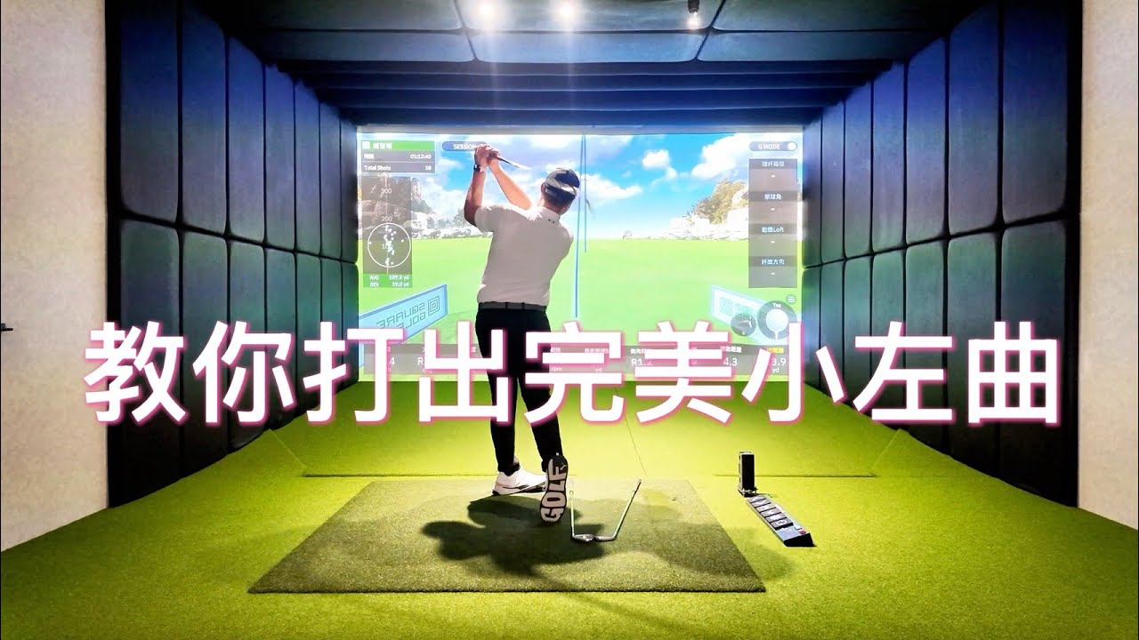 『摸嗨吧 Yo~』想要立即提升打遠嗎？DRAW將會是你最佳選擇！