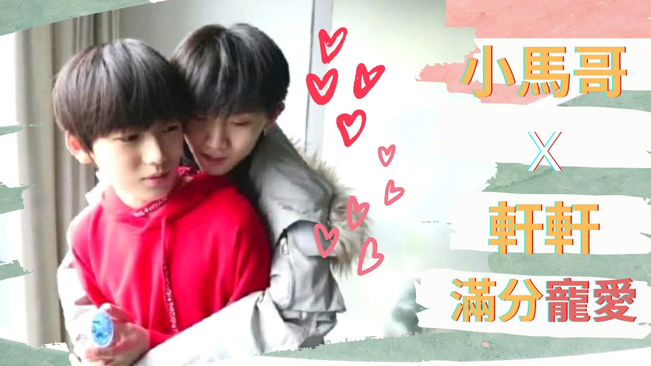 【TNT時代少年團】檸檬精上線！馬嘉祺對宋亞軒的滿分寵愛