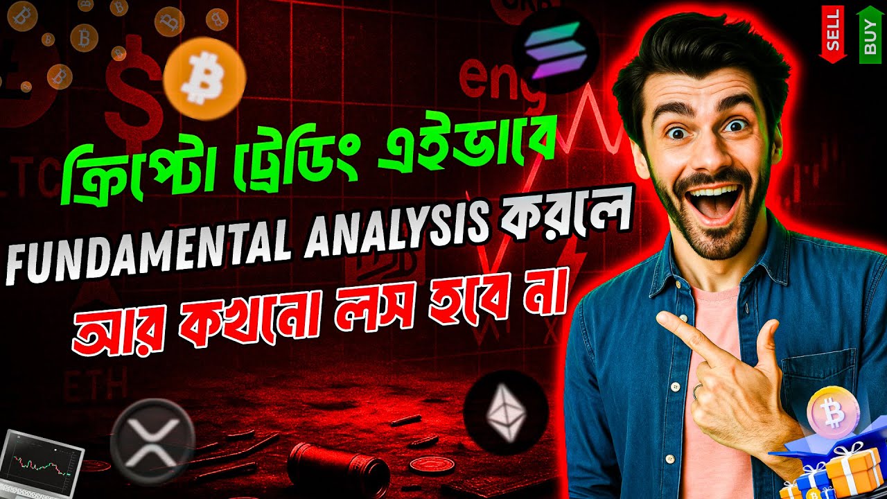 এভাবে Fundamental Analysis করলে আর কখনোই লস হবে না | Crypto Trading Fundamental Analysis