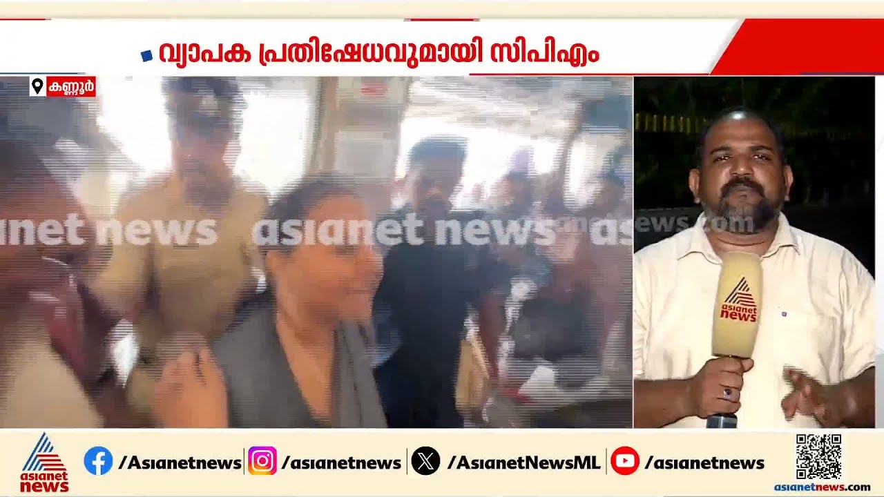 വീണ ജോർജിന്റെ പരിക്ക്;  വധശ്രമത്തിന് കേസെടുത്ത് പൊലീസ്,  അതീവ ജാഗ്രതയിൽ കണ്ണൂർ