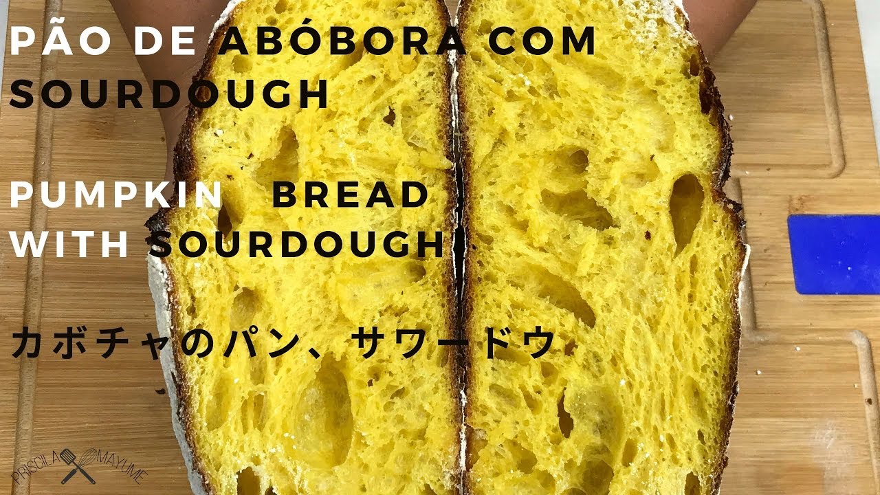 #21 Pão de abóbora com sourdough • pumpkin bread with sourdough • カボチャのパン、サワードウ