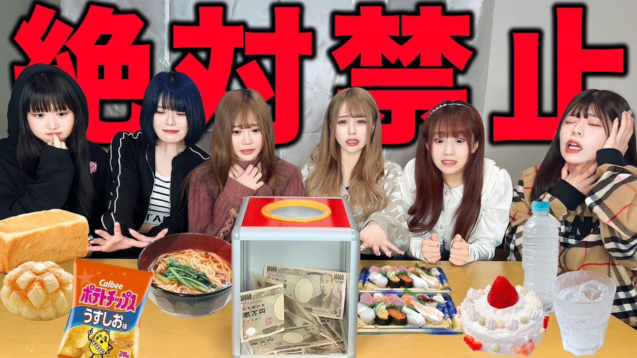 食べたら罰金の好きなもの禁止生活したら地獄過ぎた…