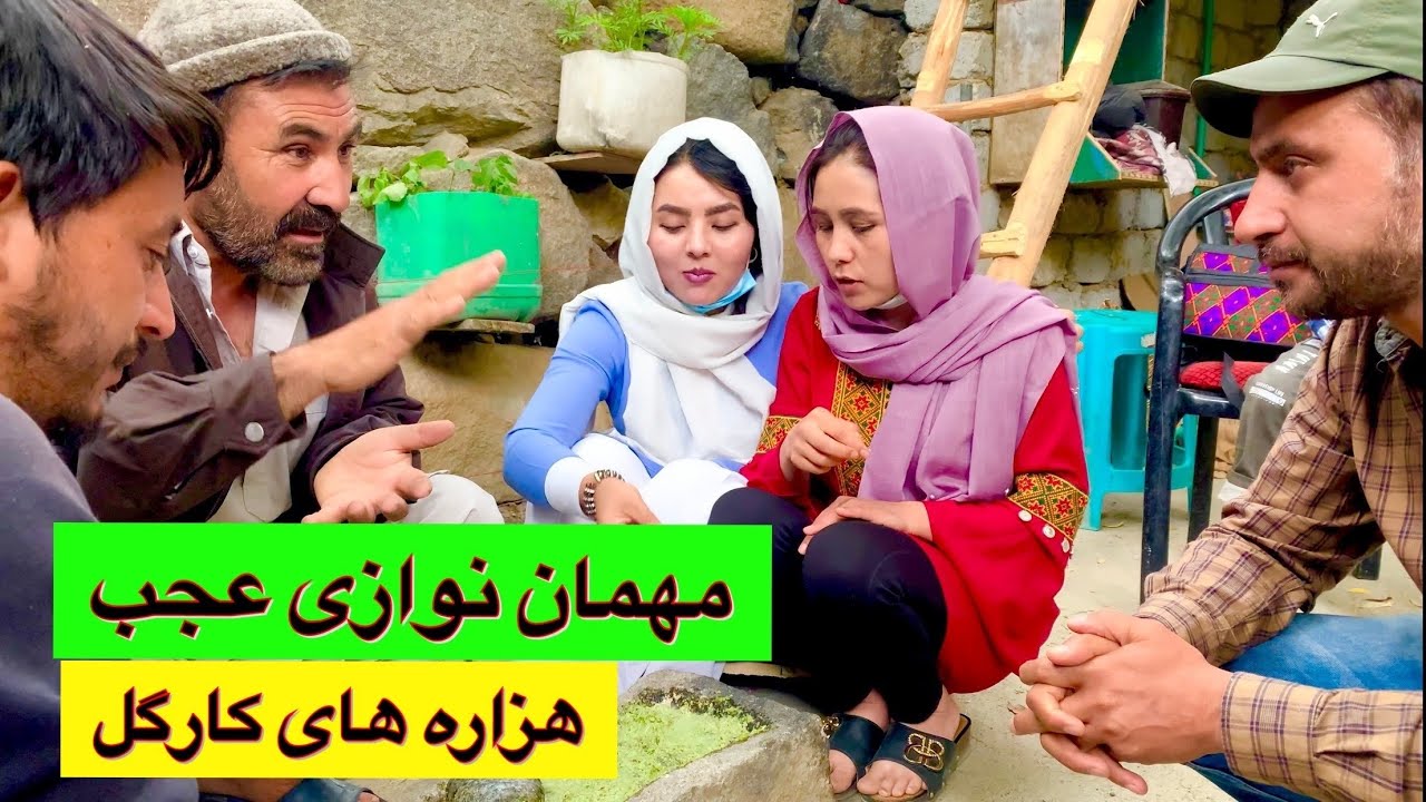 فرهنگ جالب مردم کارگل مثل فرهنگ ما مردم هزاره است ❤️❤️
