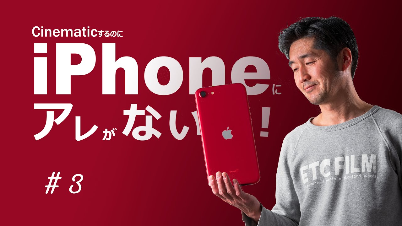 シネマティックiPhoneならフレームレート24FPS【FiLMiC Pro】