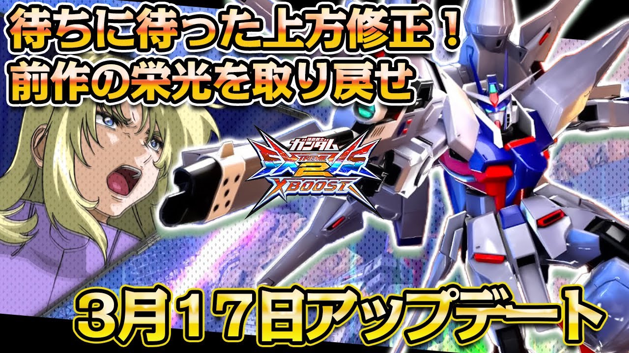 【クロブ実況】待望の上方修正‼全盛期に返り咲けるのか⁉【レジェンドガンダム】