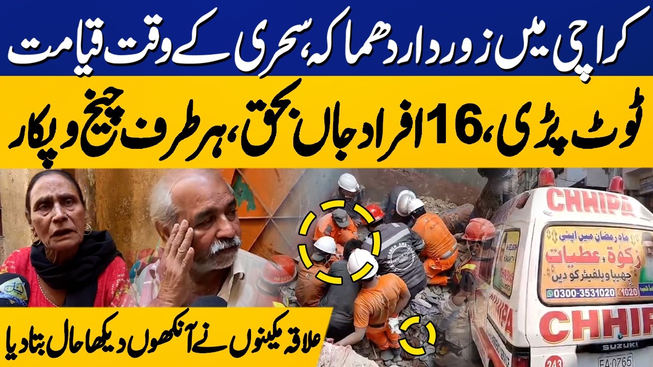 Tragic Explosion in Karachi During Sehri | 16 Dead | Locals Describe Horrific Scene | Capital TV