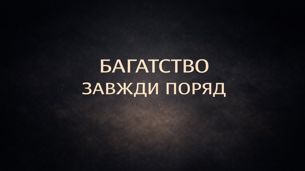 9 хвилин, які запускають гроші. Молитва Джозефа Мерфі