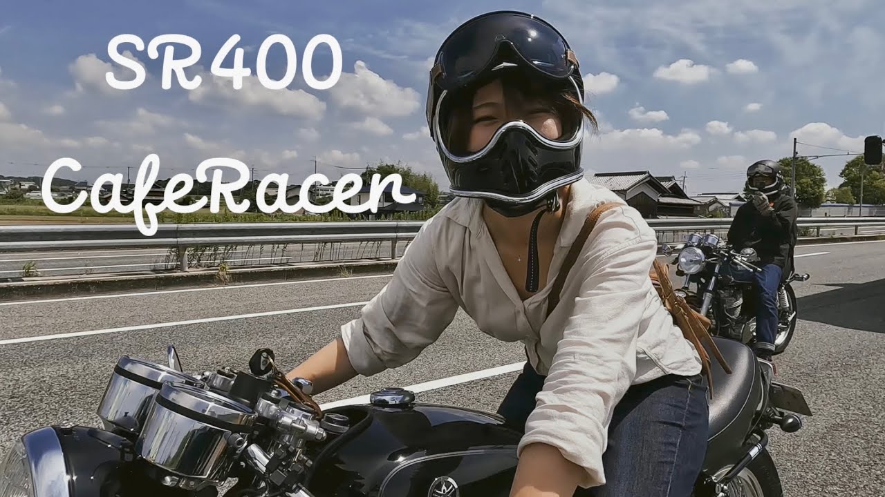 SR400 | 美しきカフェレーサー