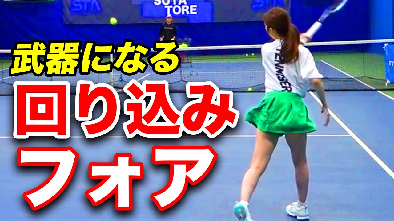 安定のフォア支配！強いプレーヤーは回り込みのコツを理解しています【TEAM STA特別配信】