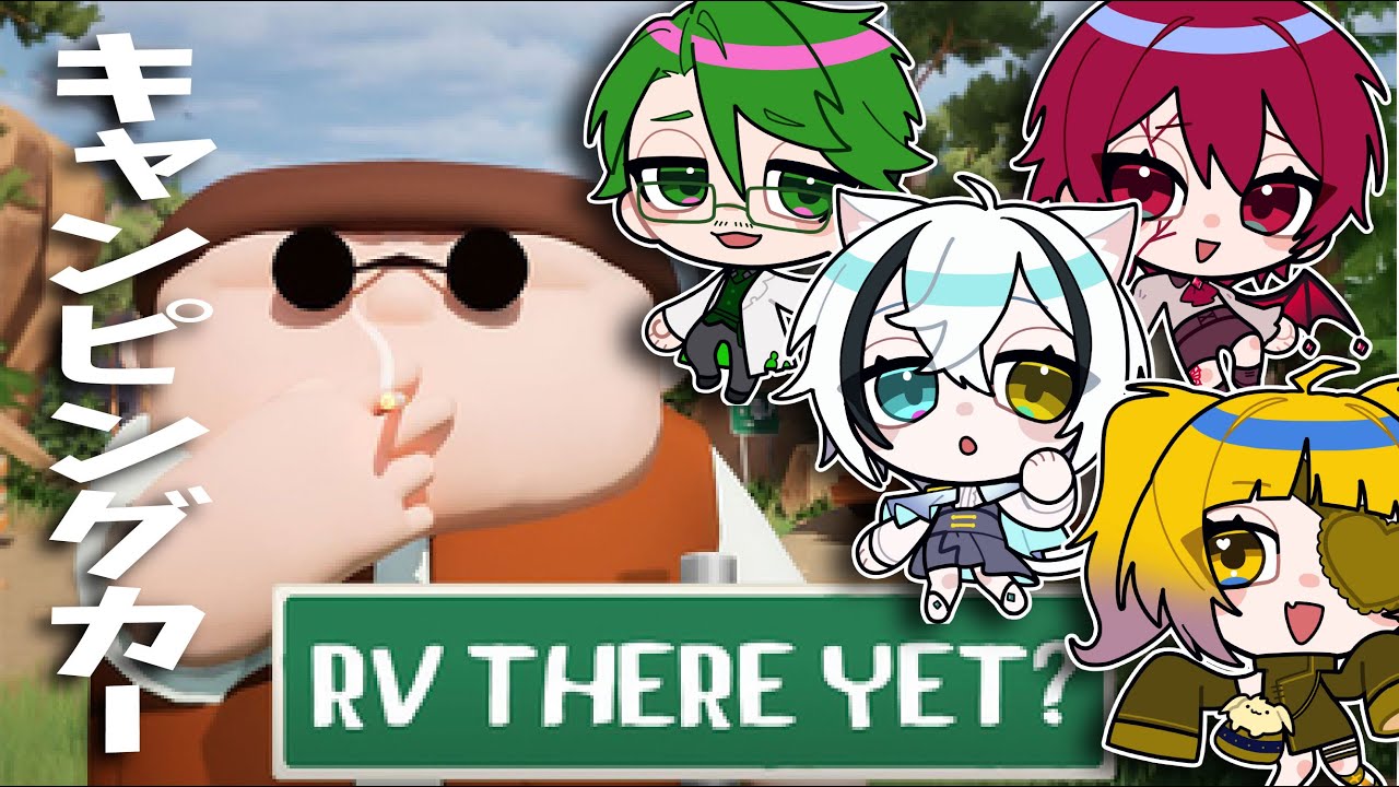 【RV There Yet】※腹筋崩壊注意！キャンピング旅【しぐなる】