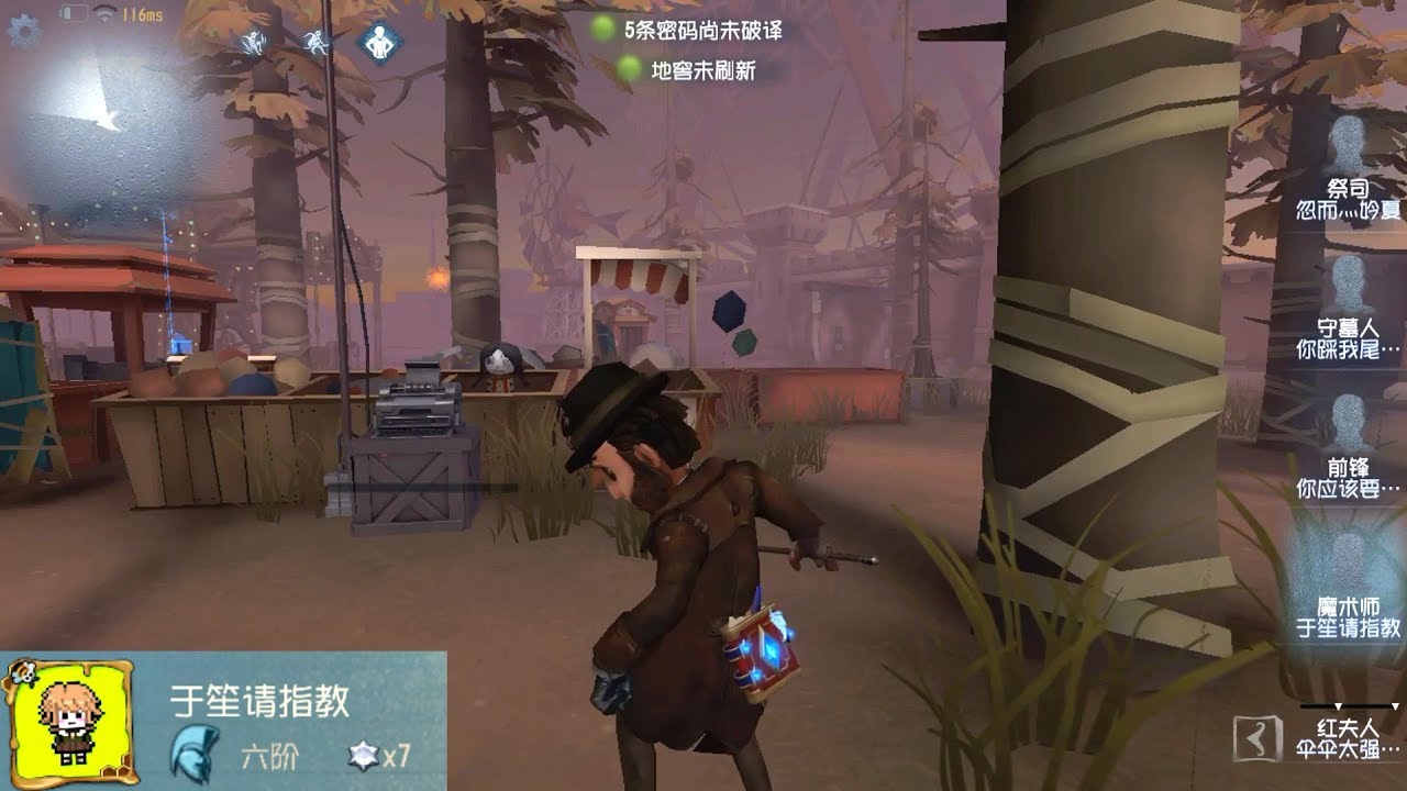 #2 Magician | Pro Player | China Server | Moonlit River Park | Identity V