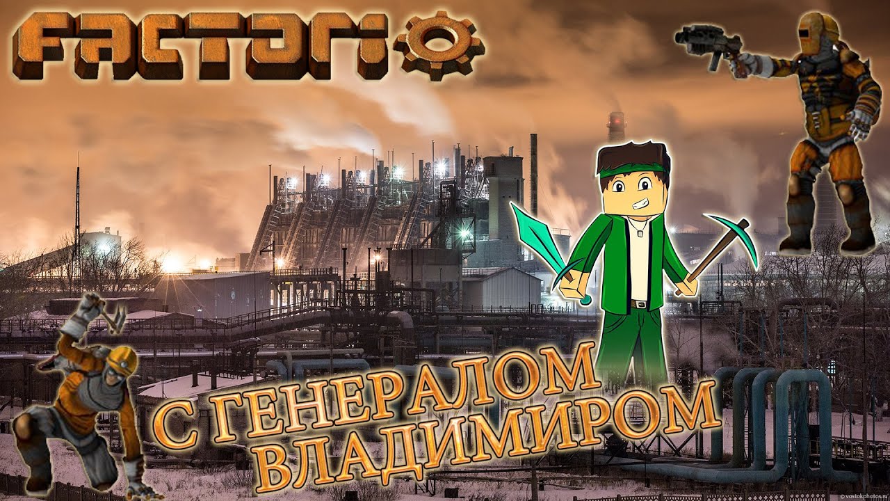 FACTORIO 0.13 - #10